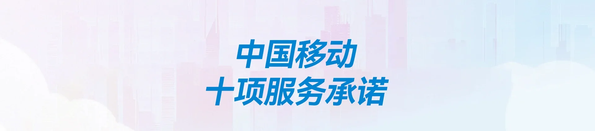 定安移动宽带