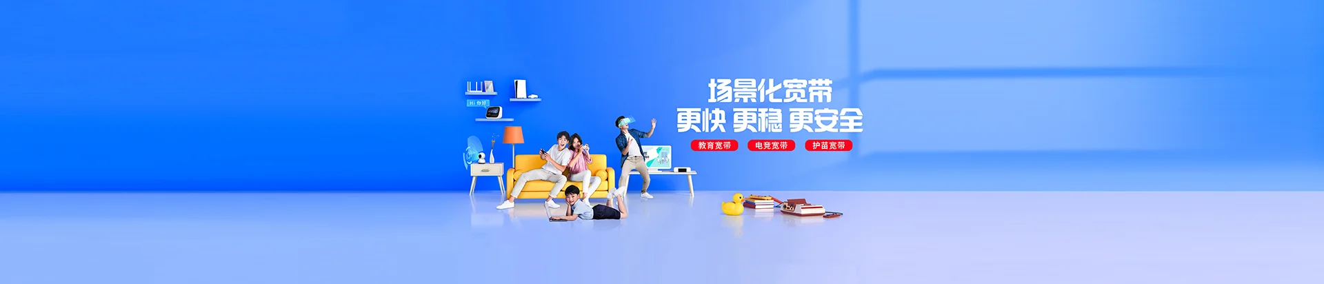 定安移动宽带